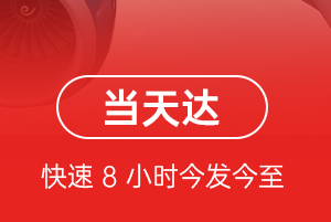 佳木斯航空运输航空货运公司【机场